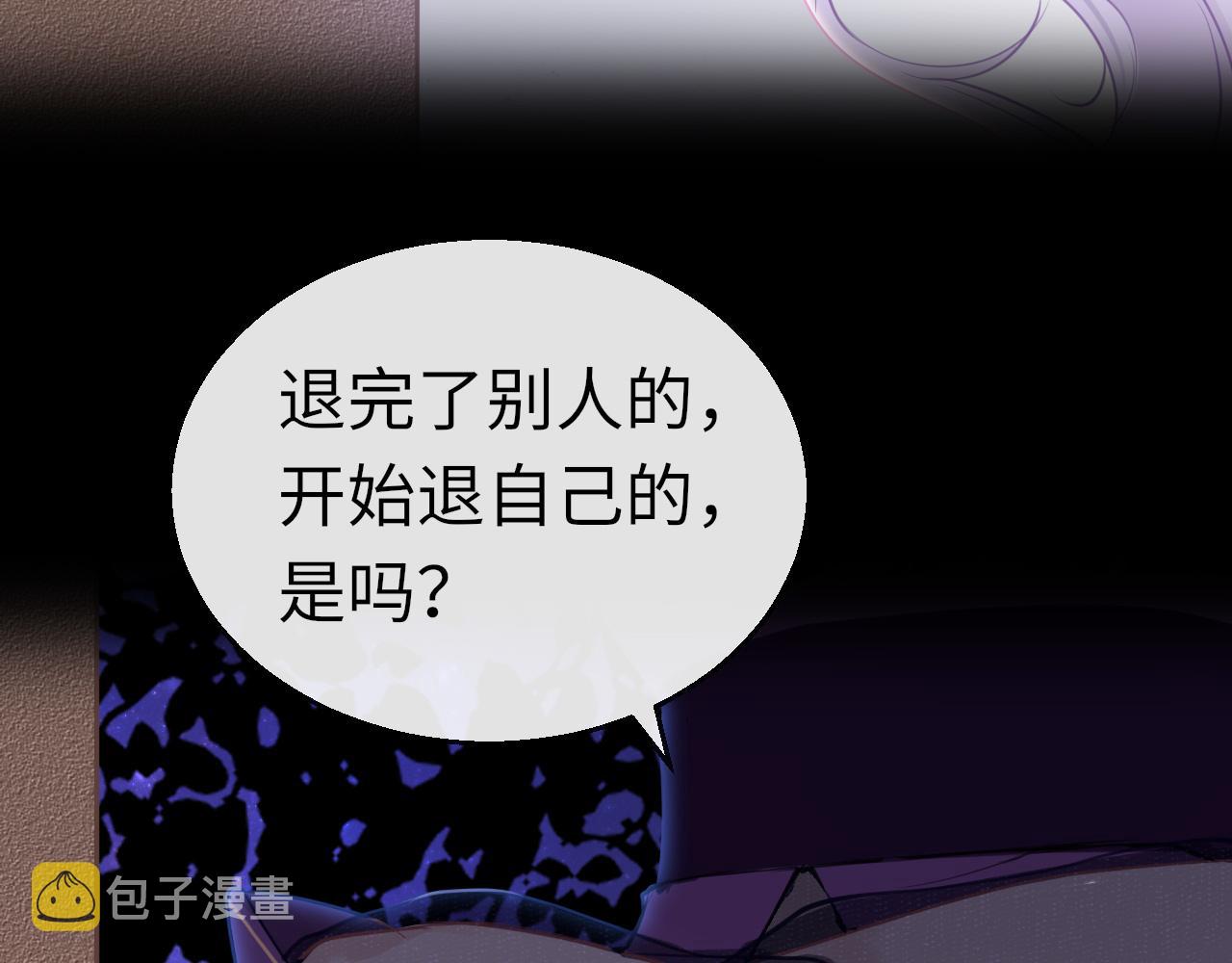 第58话缺失的一半99