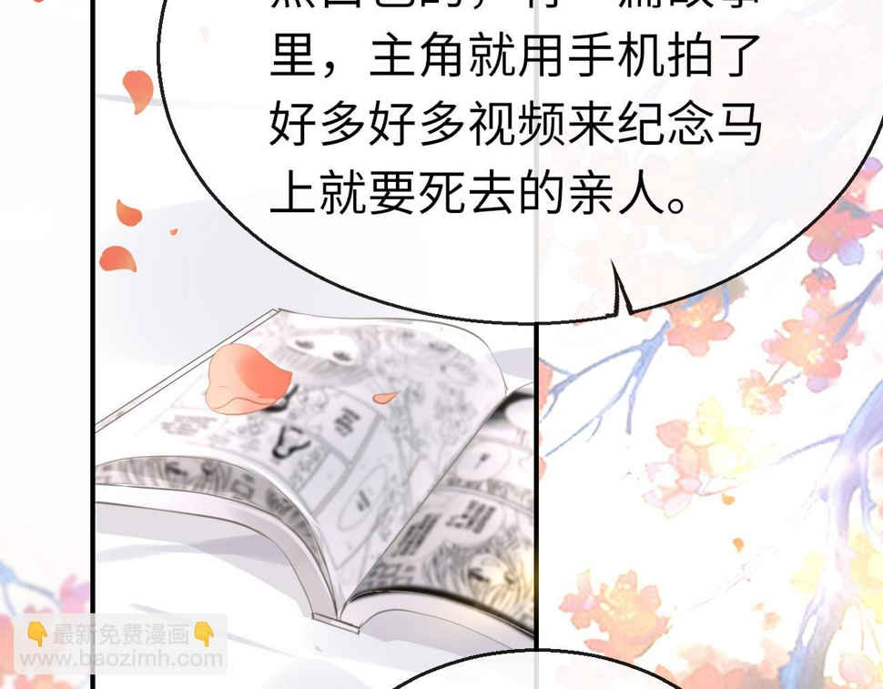 第88话 双向奔赴19
