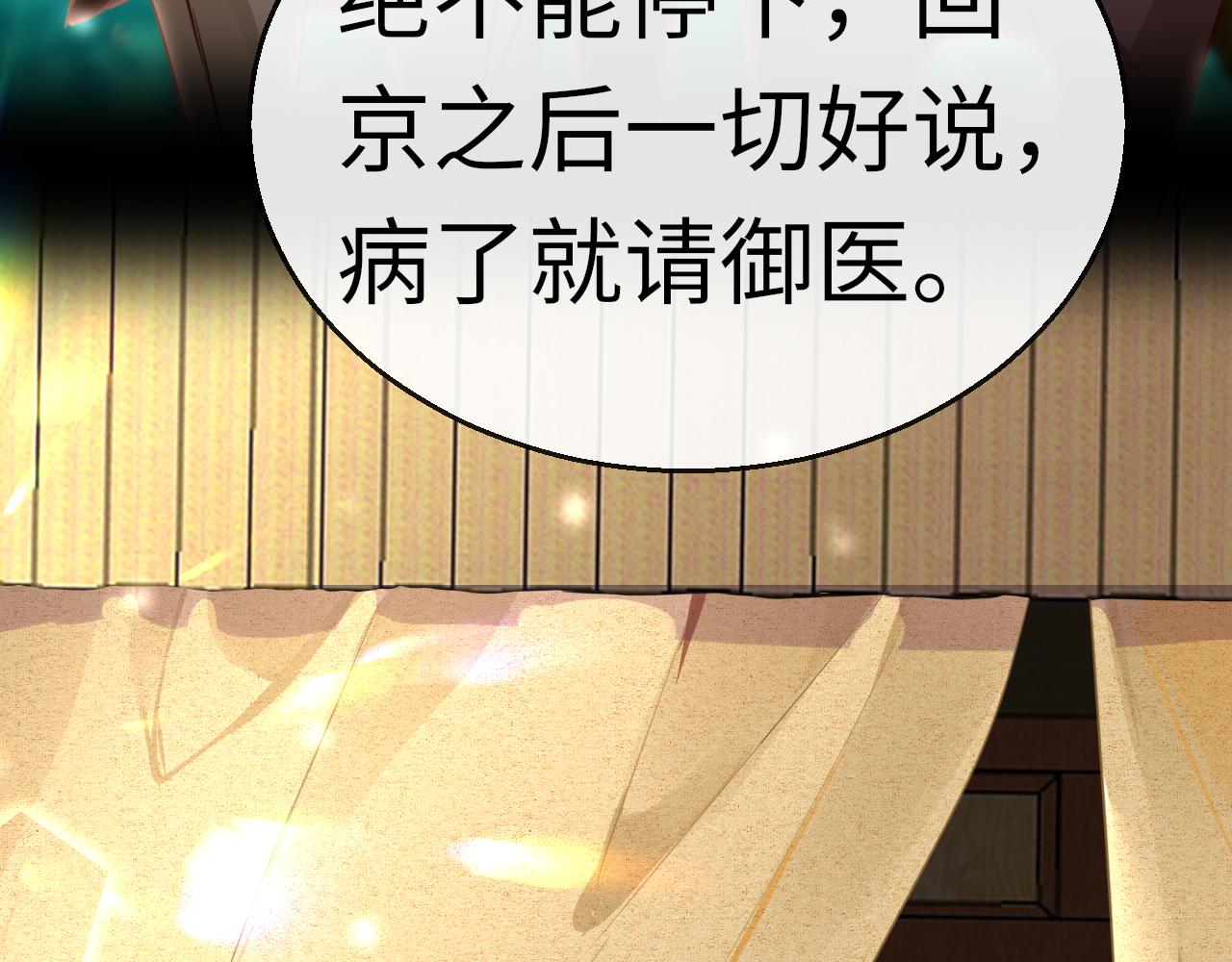 第69话 私奔失败104