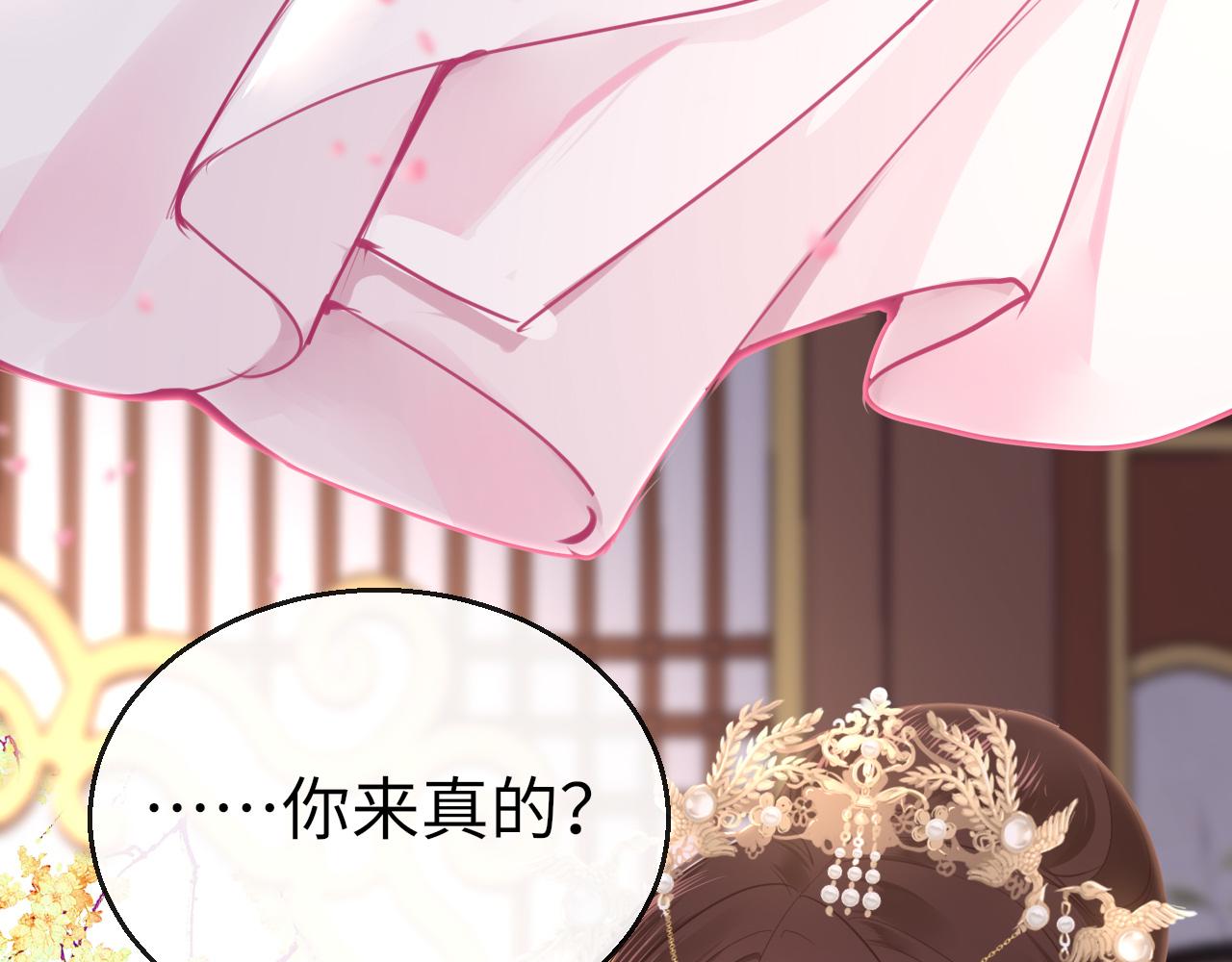 第57话大婚在即100