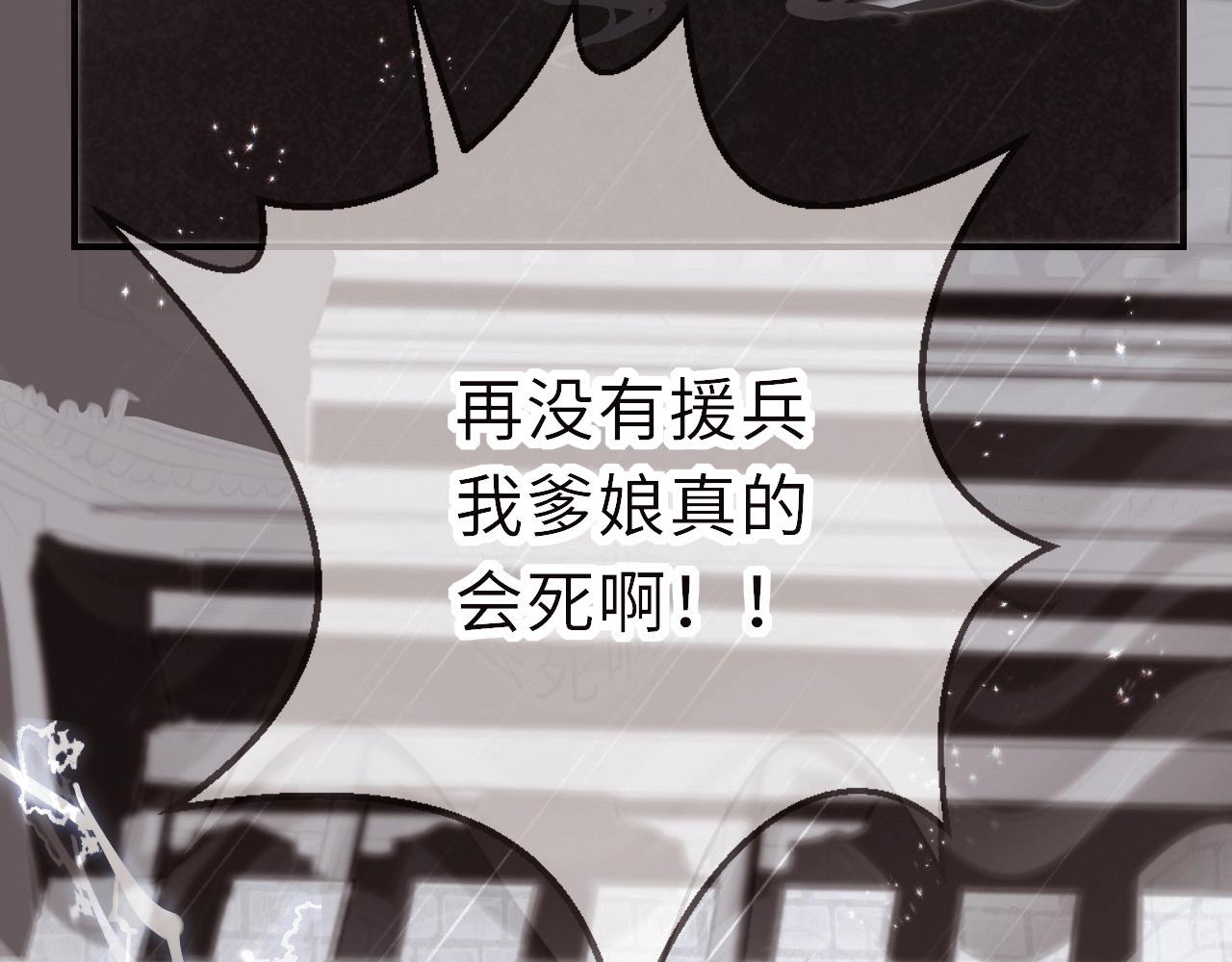 第5话 整个花活19