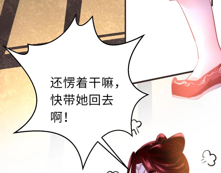 第2话  禁足71