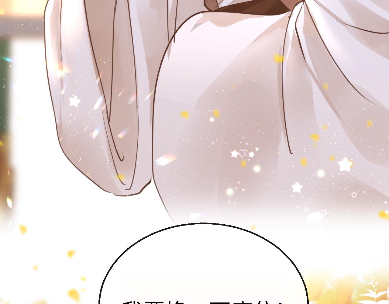 第58话缺失的一半78