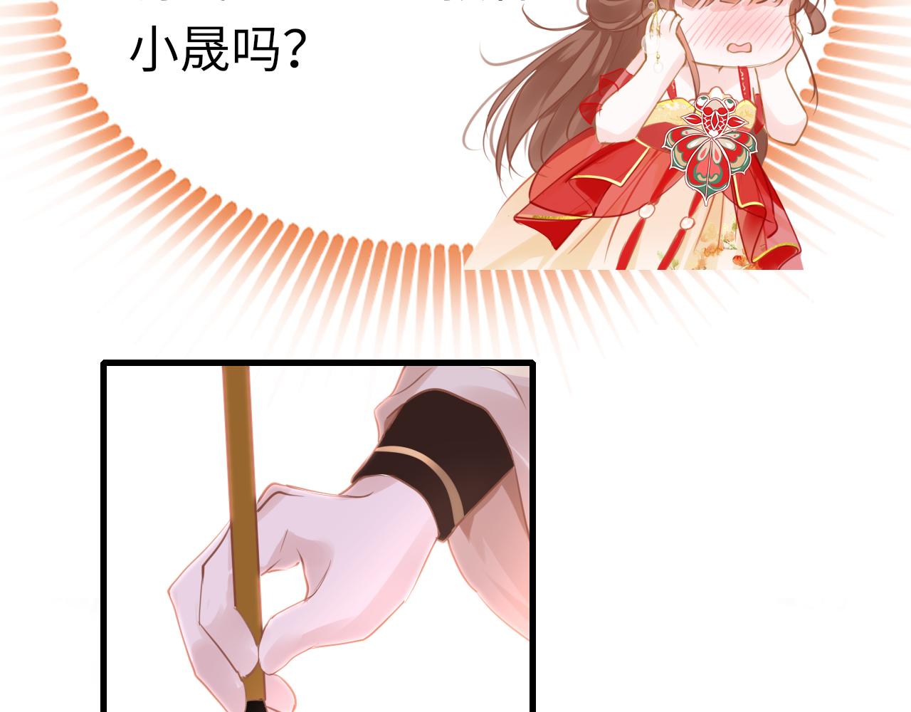 第52话不算约会？！99