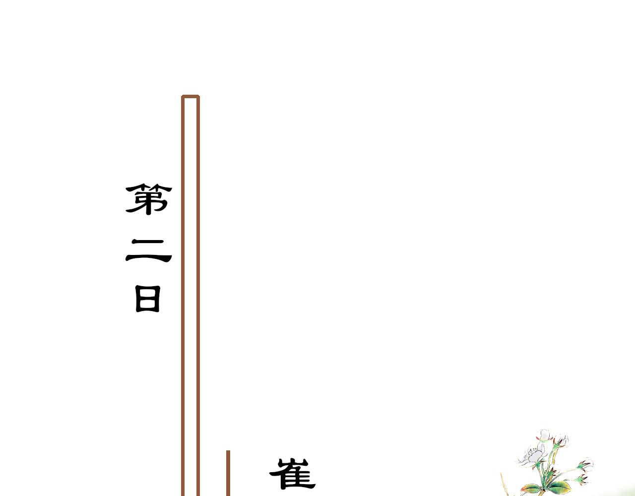 第63话 兄弟之争57