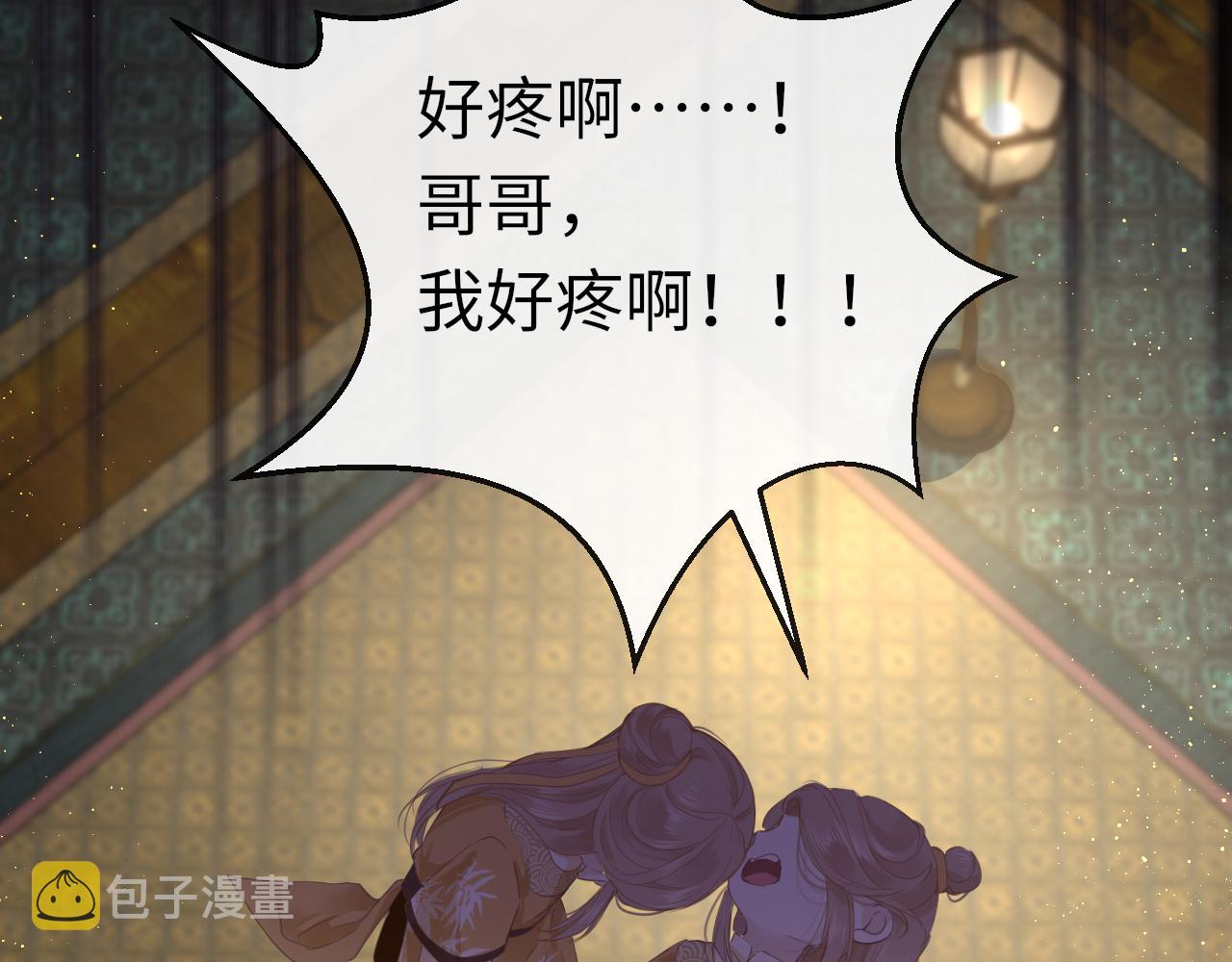 第58话缺失的一半8