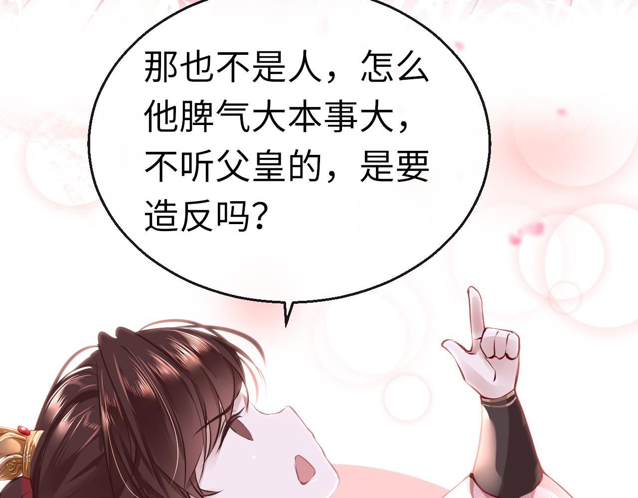 第46话 重逢109