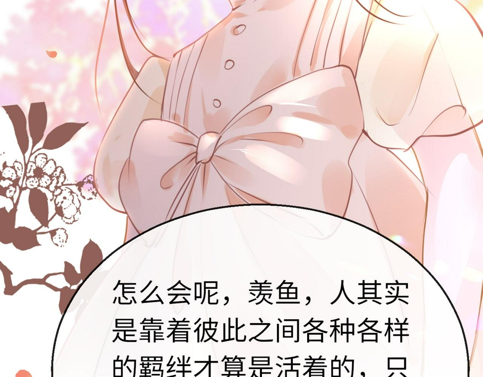 第88话 双向奔赴25