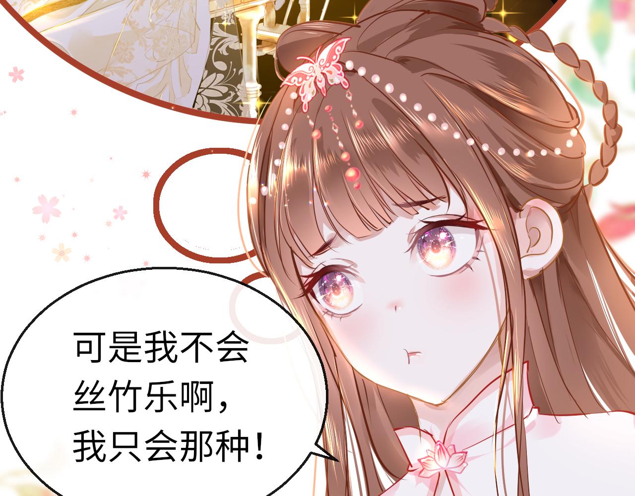 第32话 游戏出错104