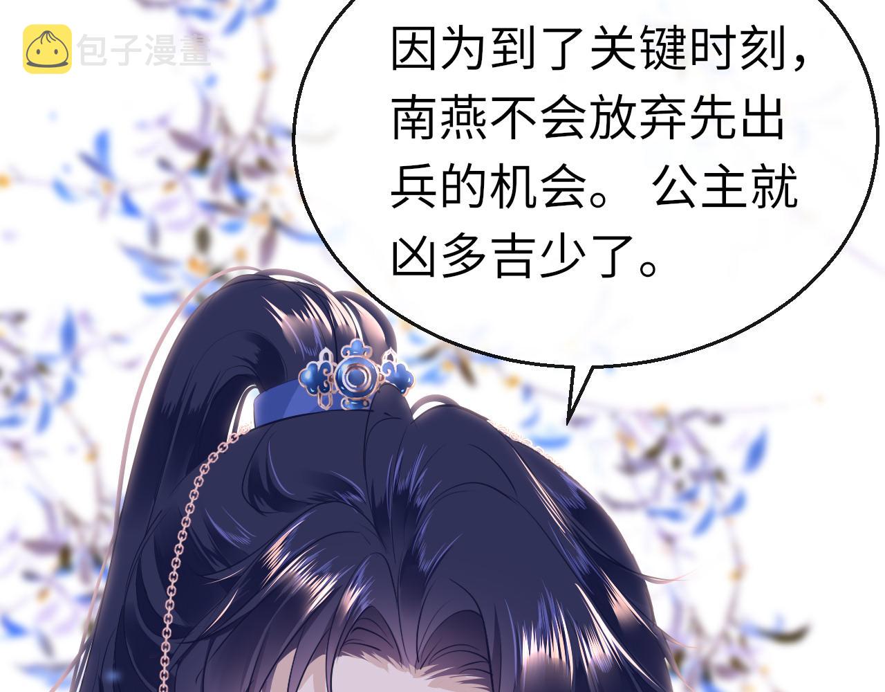 第39话 他认出我了？102