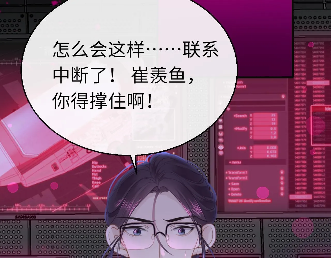 第97话 信号中断114