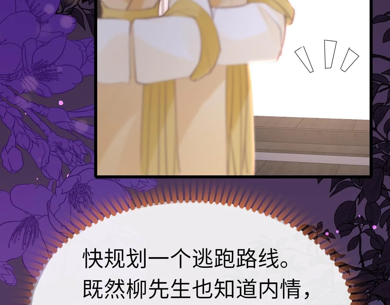 第103话 寻找真相20