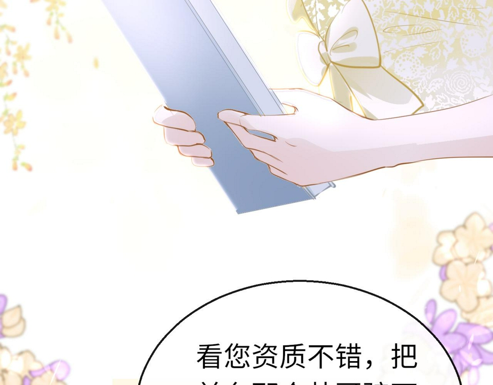 第84话 呵呵，好巧!41