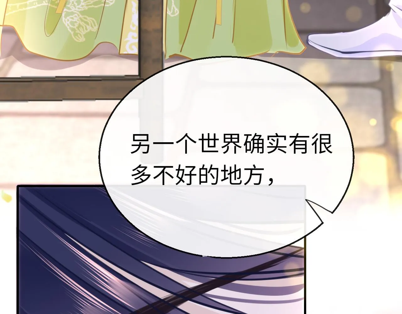 第100话 犹豫67
