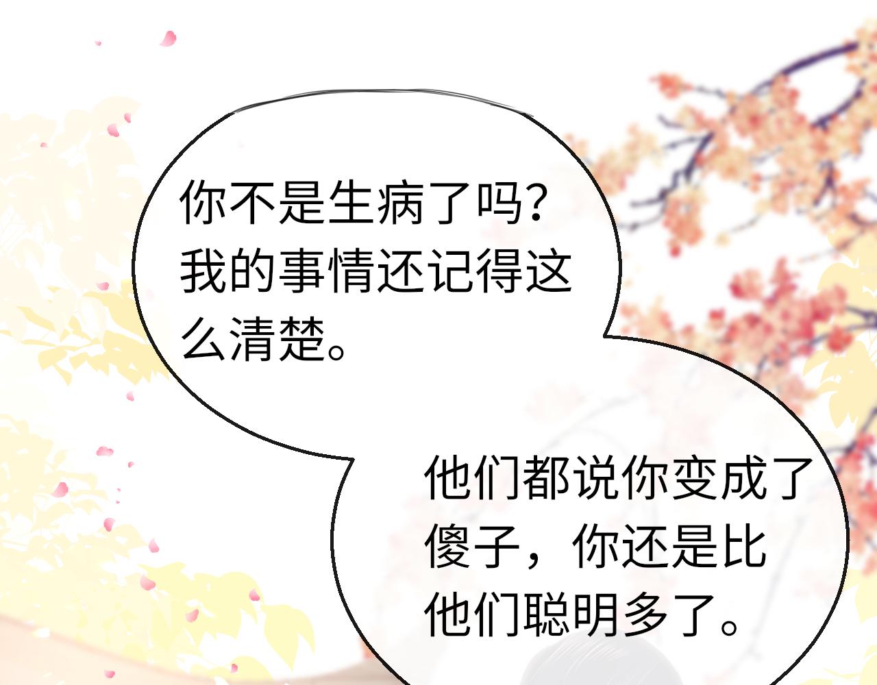 第63话 兄弟之争125