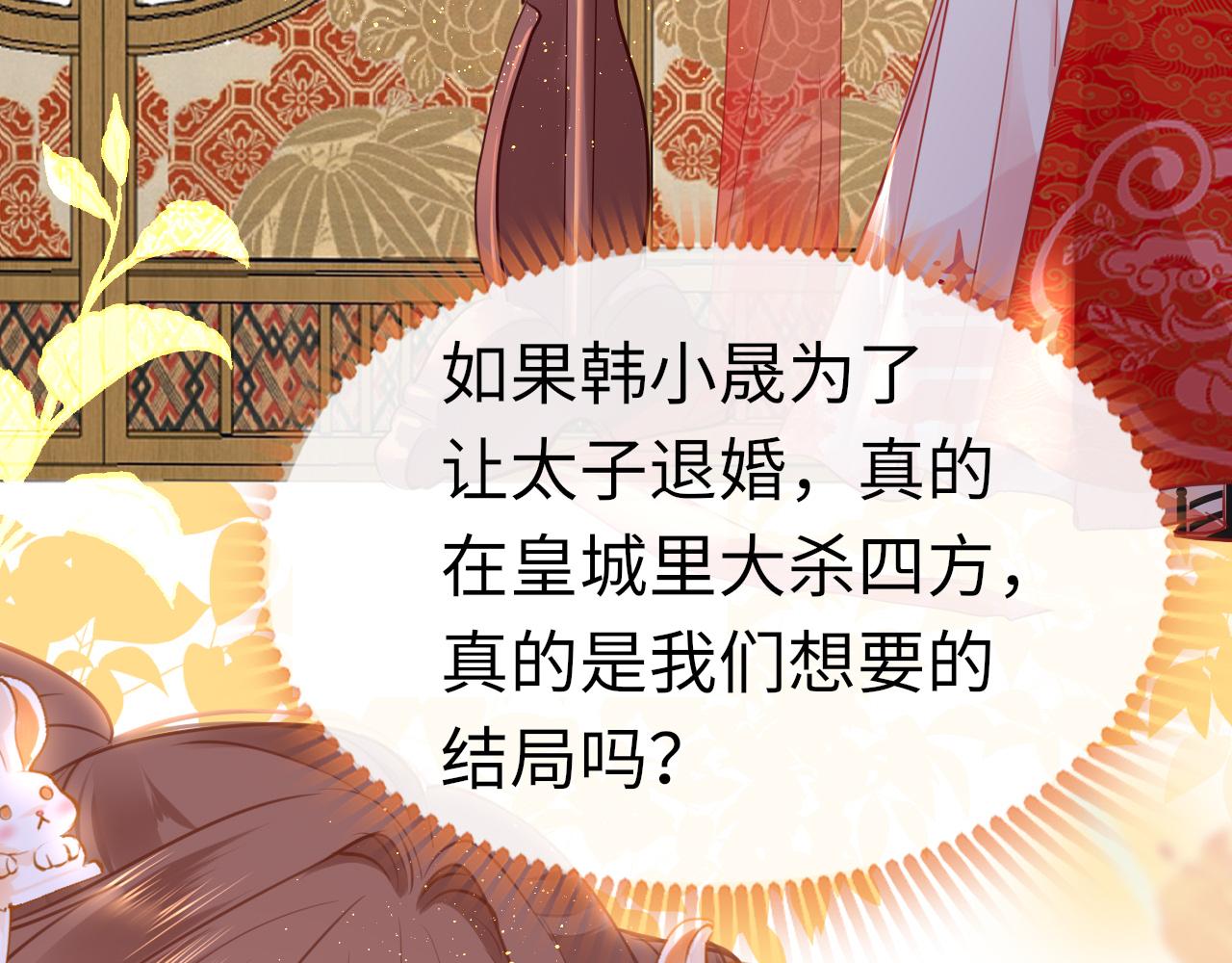 第58话缺失的一半86