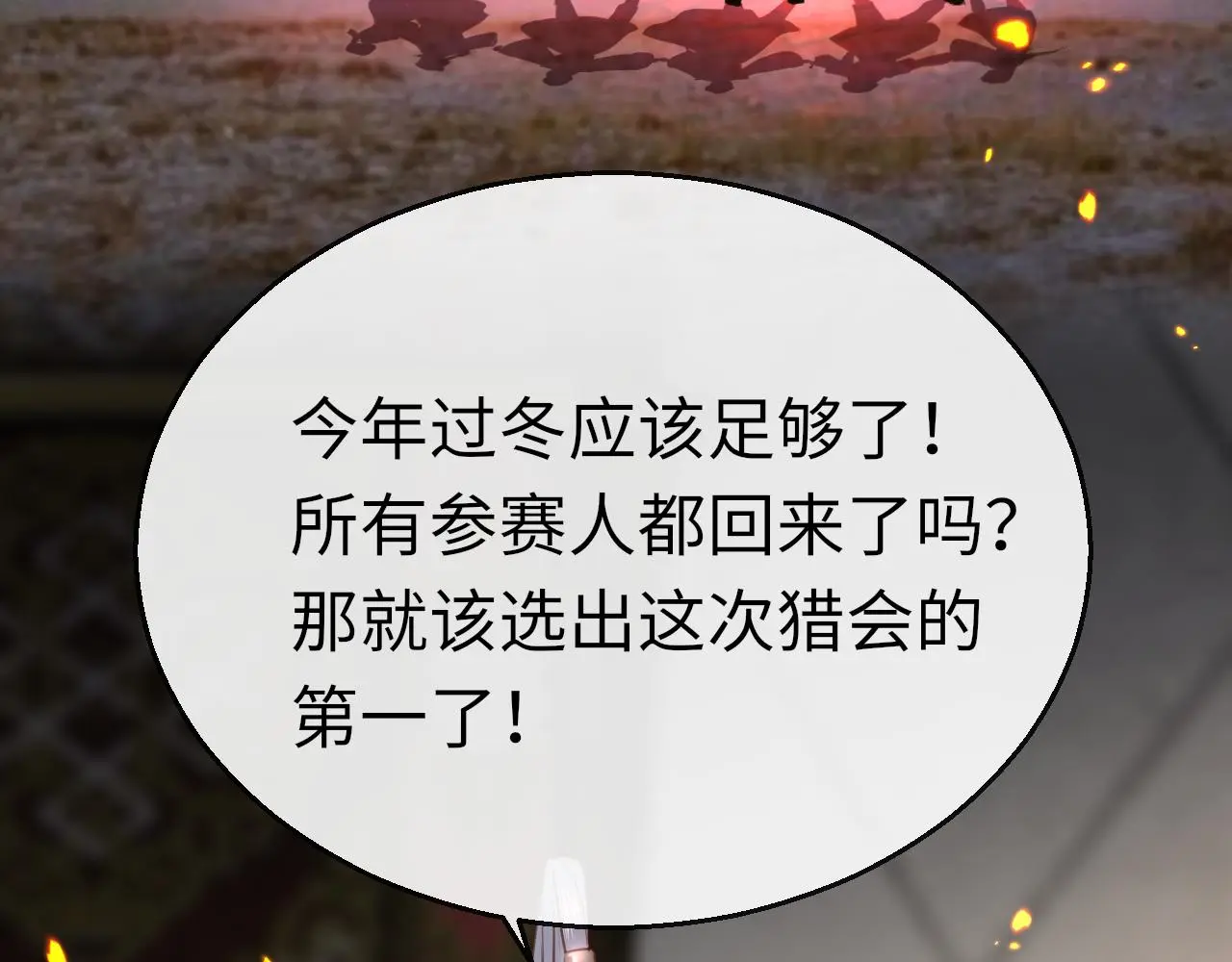 第71话 阴谋111