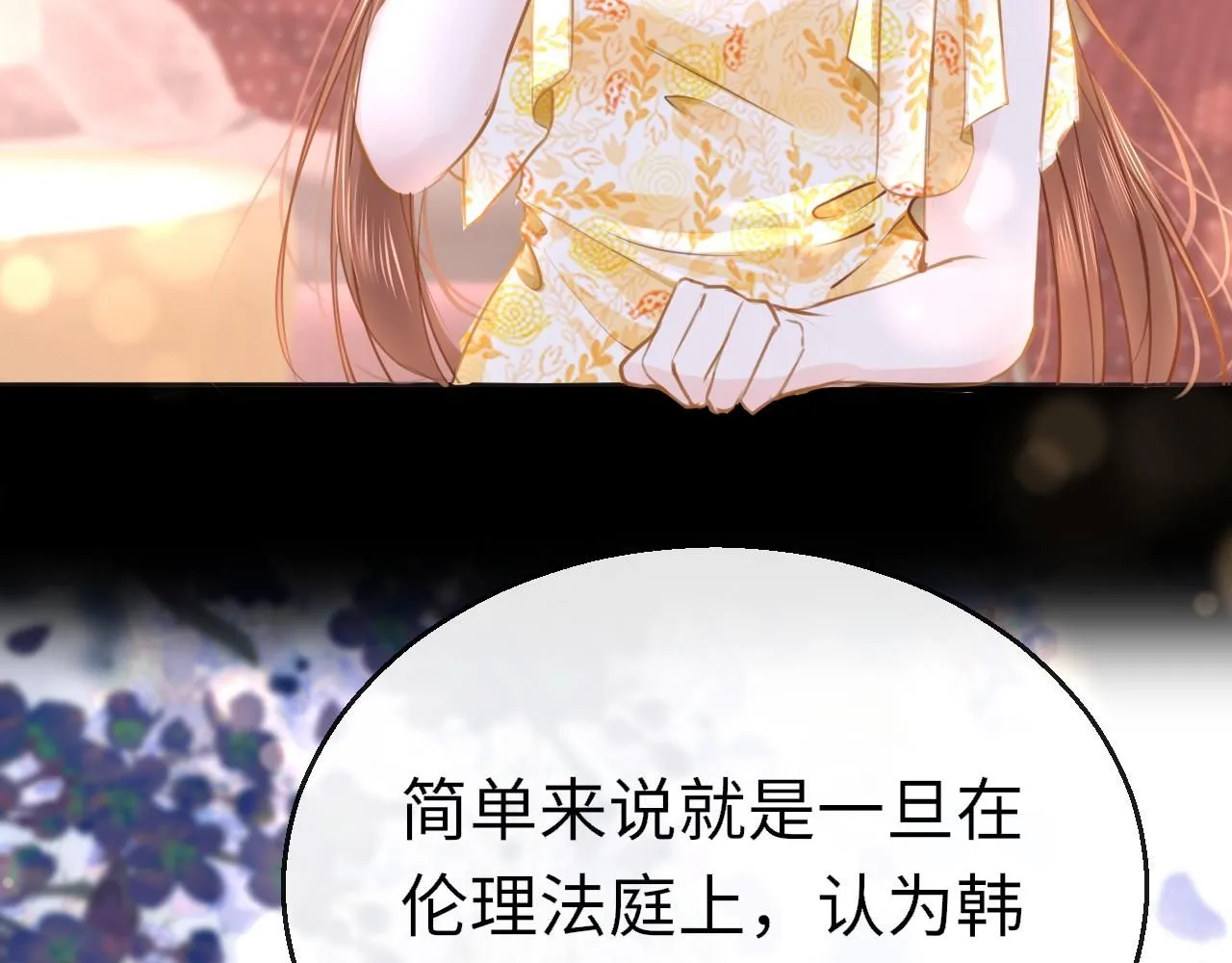 第110话 讨人喜欢8
