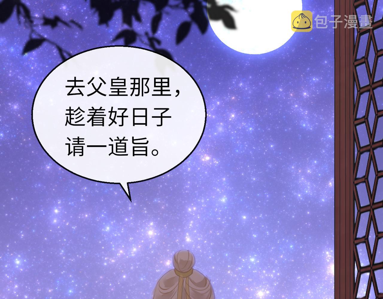 第53话我保护你84