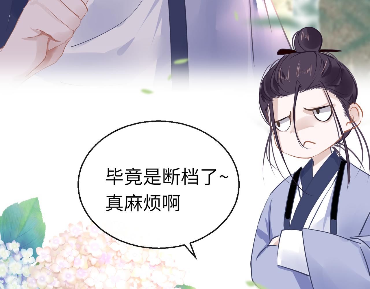 第35话 破解之法87