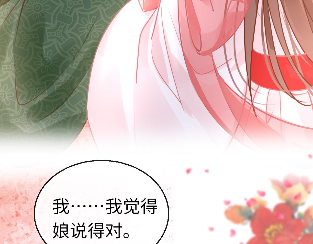 第54话系统回归79