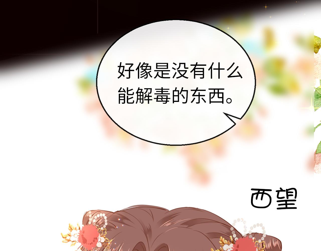 第28话 疑心再起7