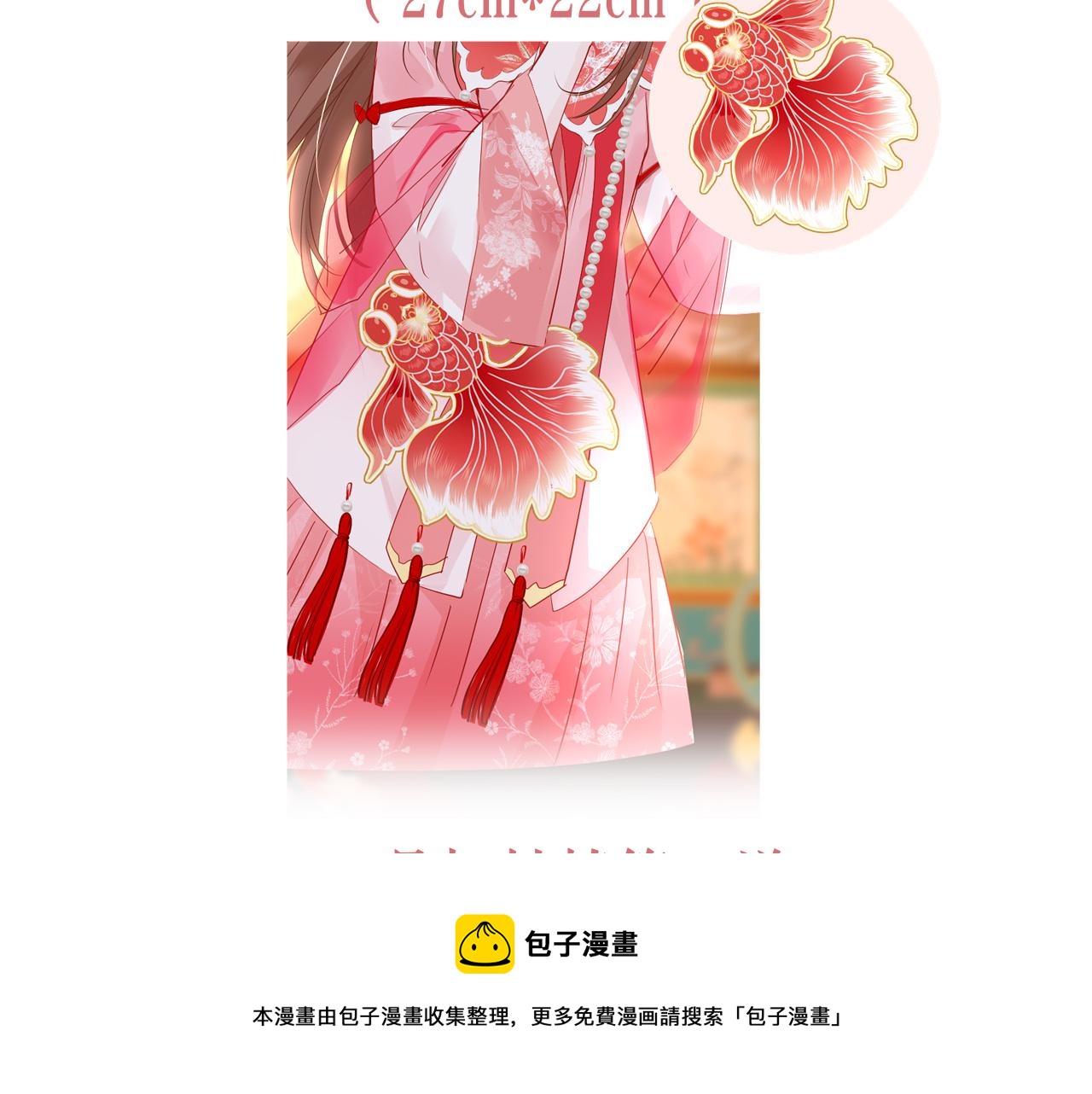 第37话 智闯夏宫144