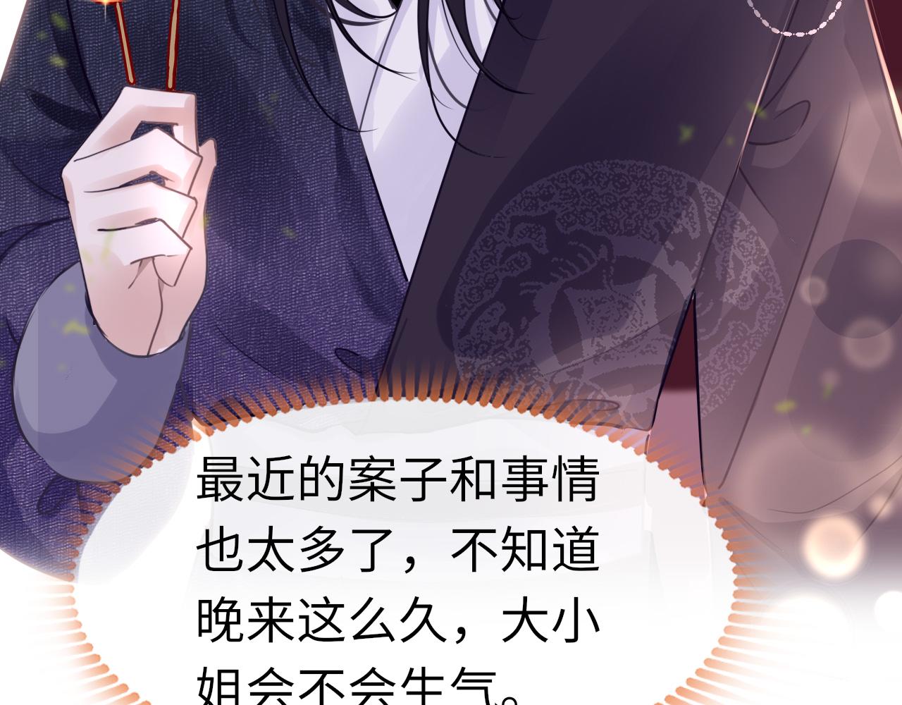 第47话 其乐融融112