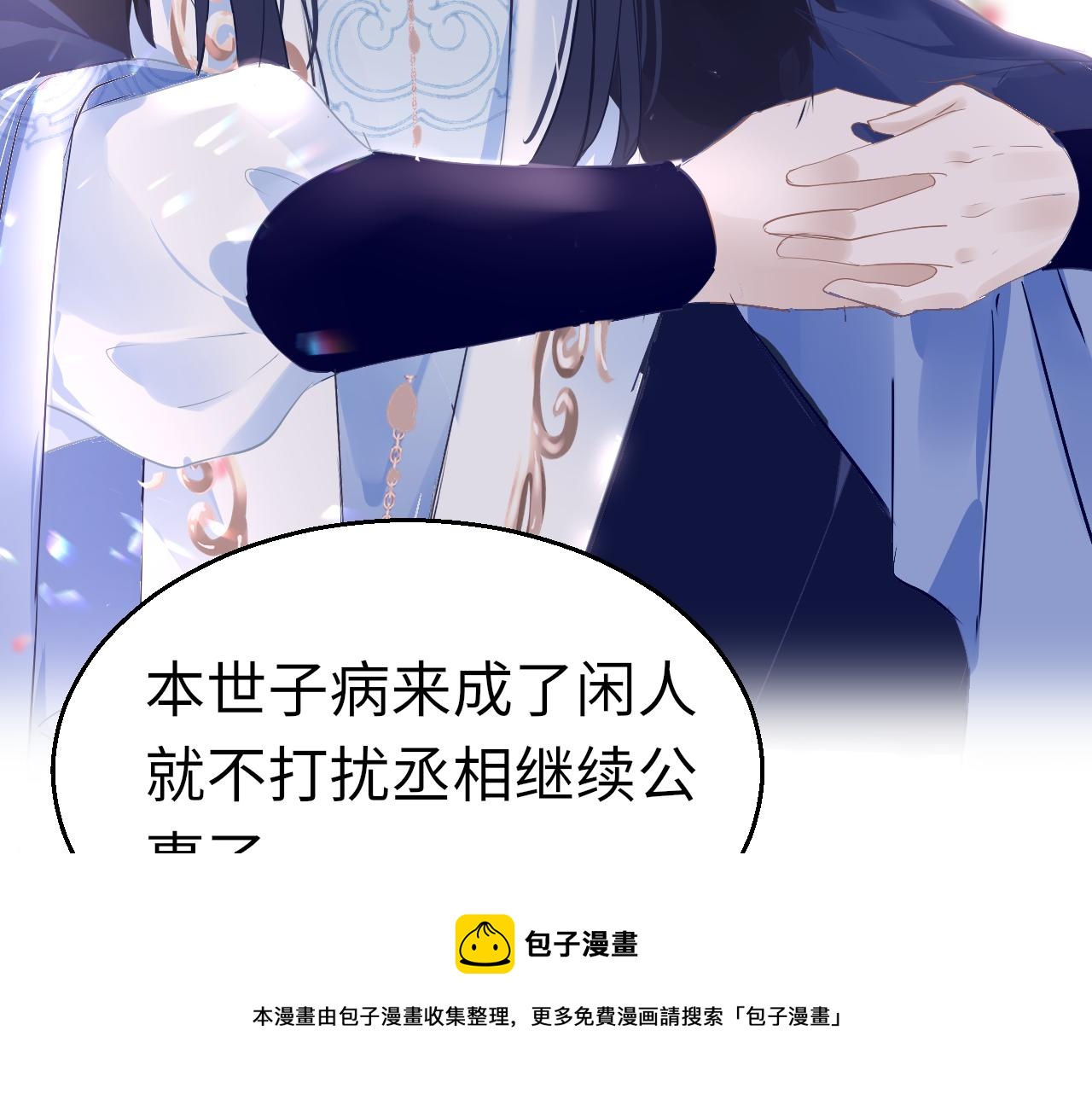 第41话 吐露心声90