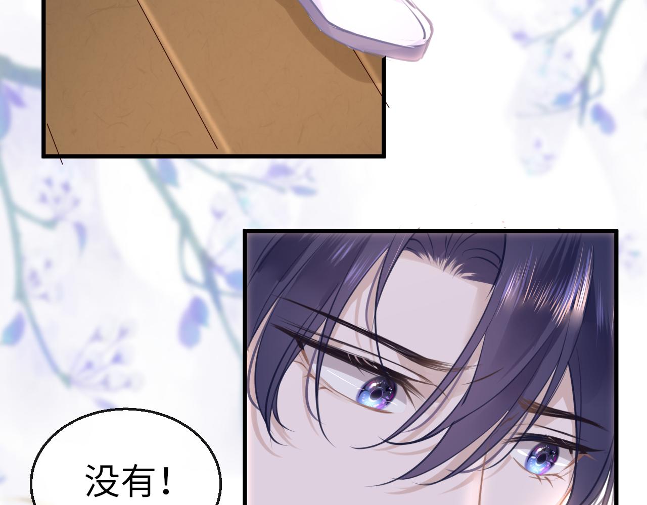 第59话这是我男朋友53