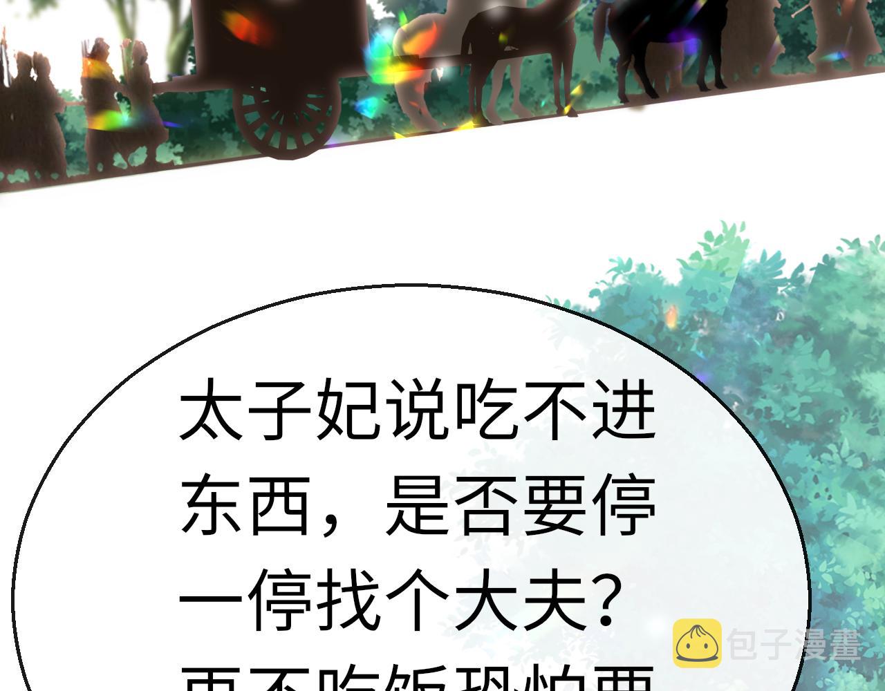 第69话 私奔失败101
