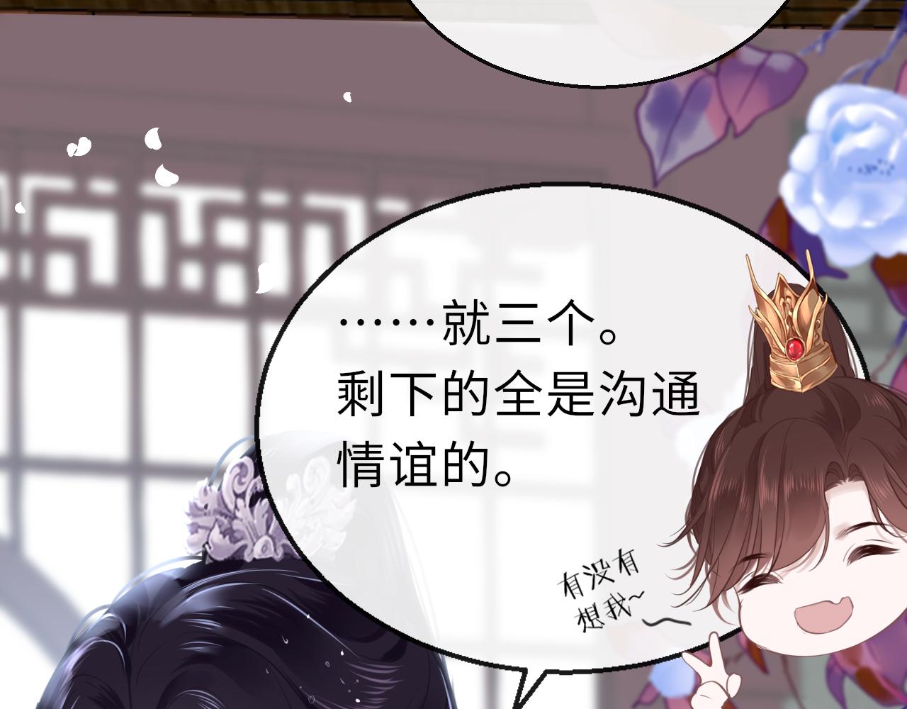 第56话啾~91