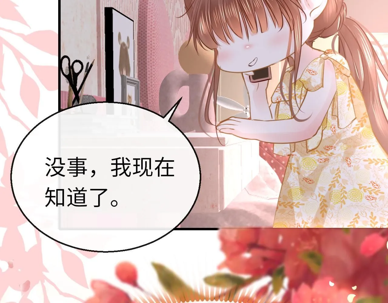 第109话 爸爸的怒火93