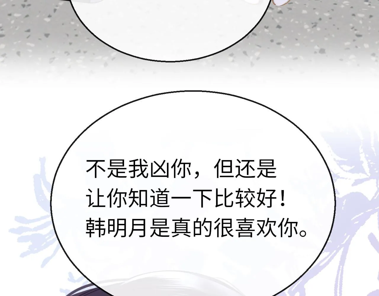 第91话 把他带出来32