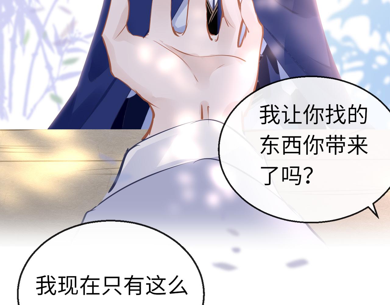 第35话 破解之法74