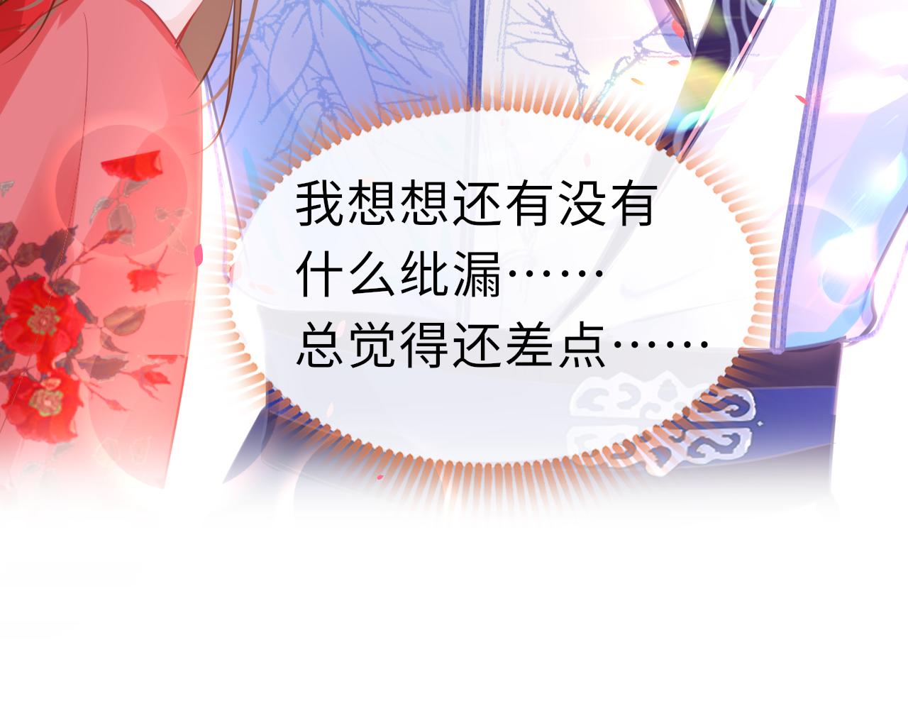第56话啾~82