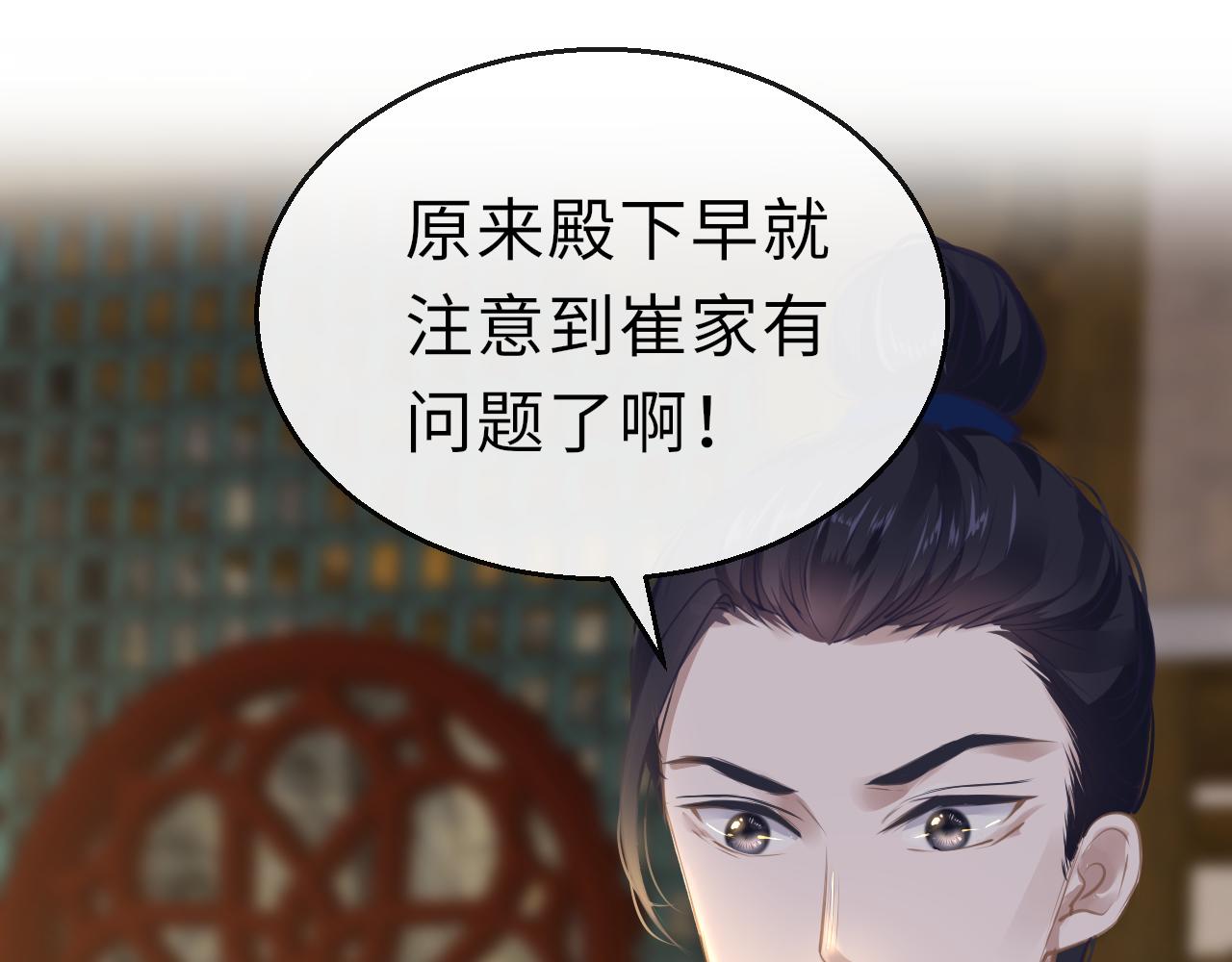 第21话 献礼被毁10