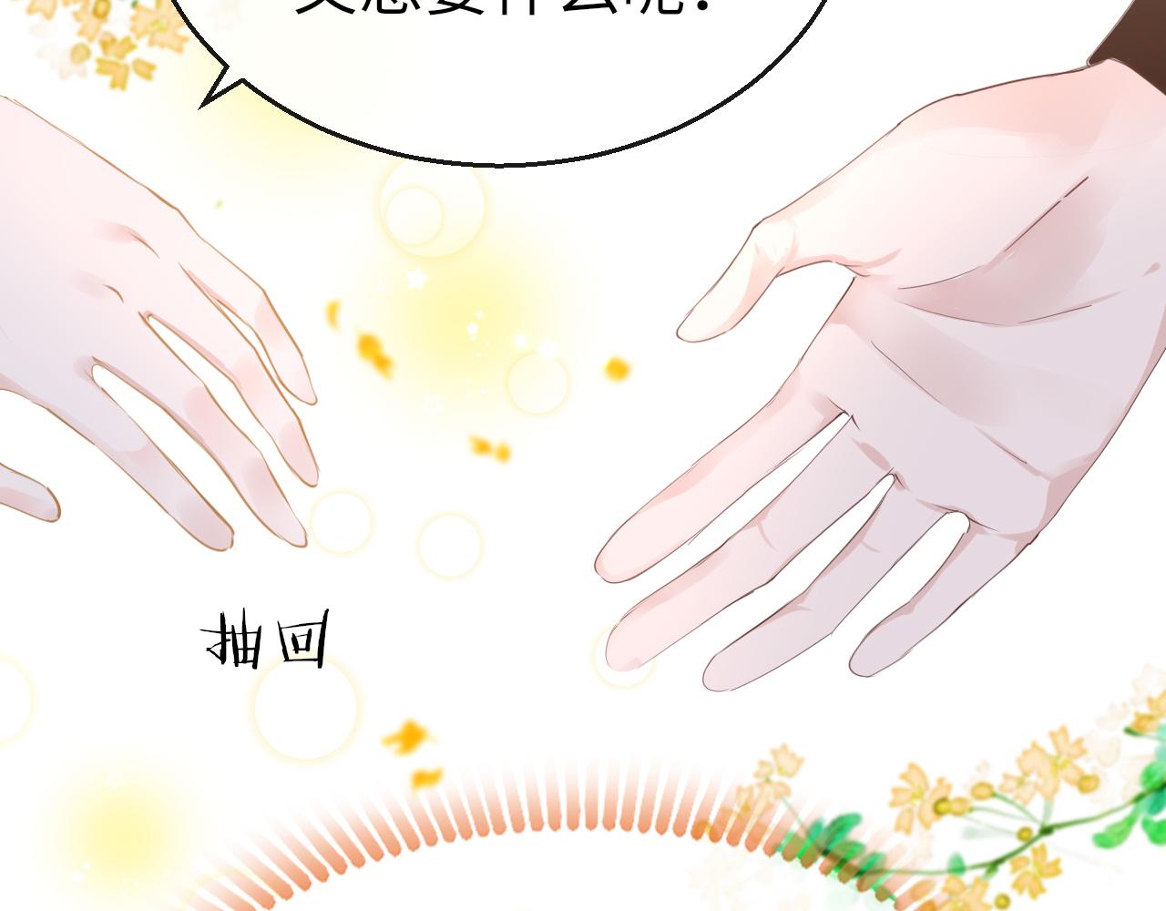 第61话 我们私奔吧48