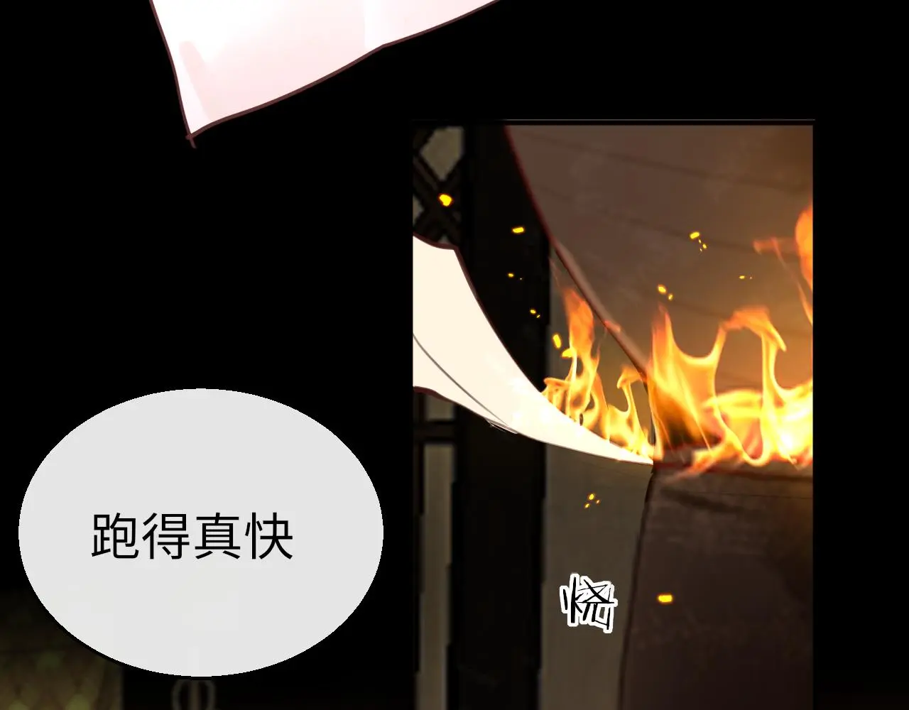 第71话 阴谋48