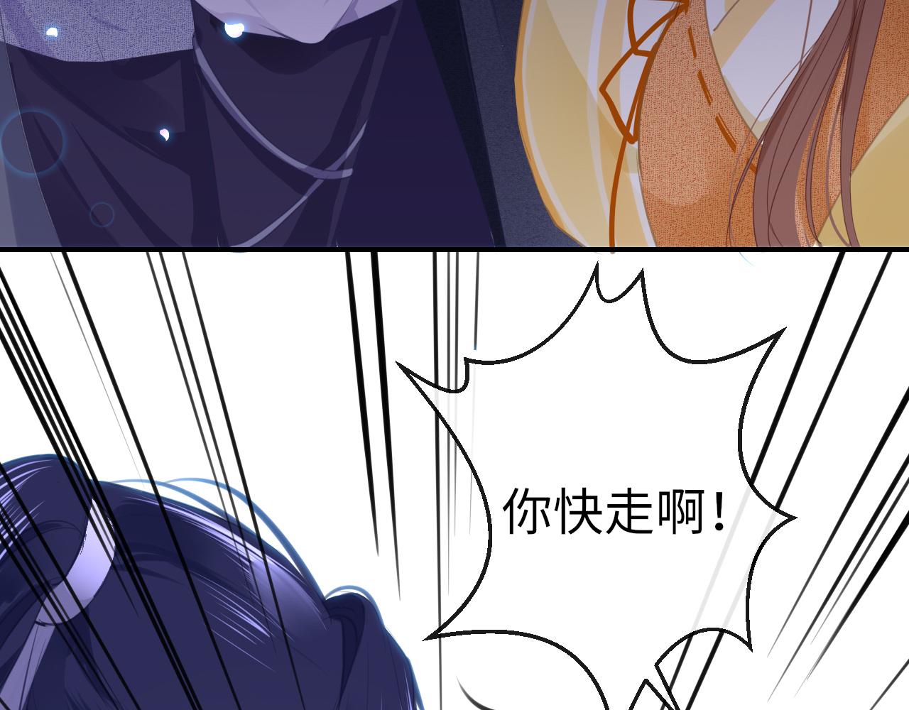 第69话 私奔失败9