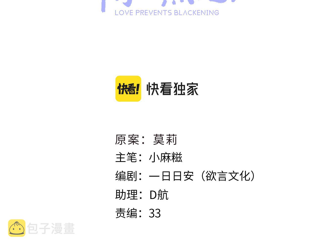 第67话 镜花水月70