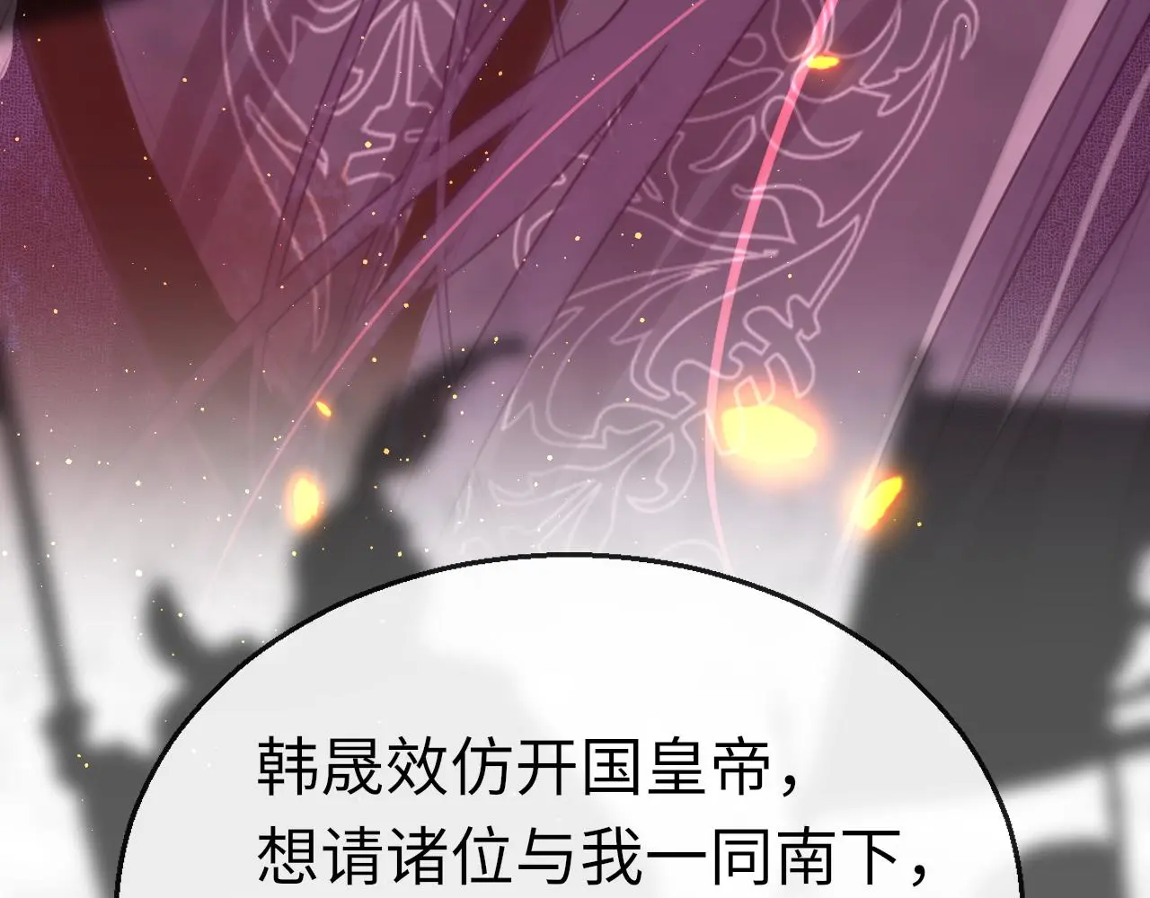 第71话 阴谋138