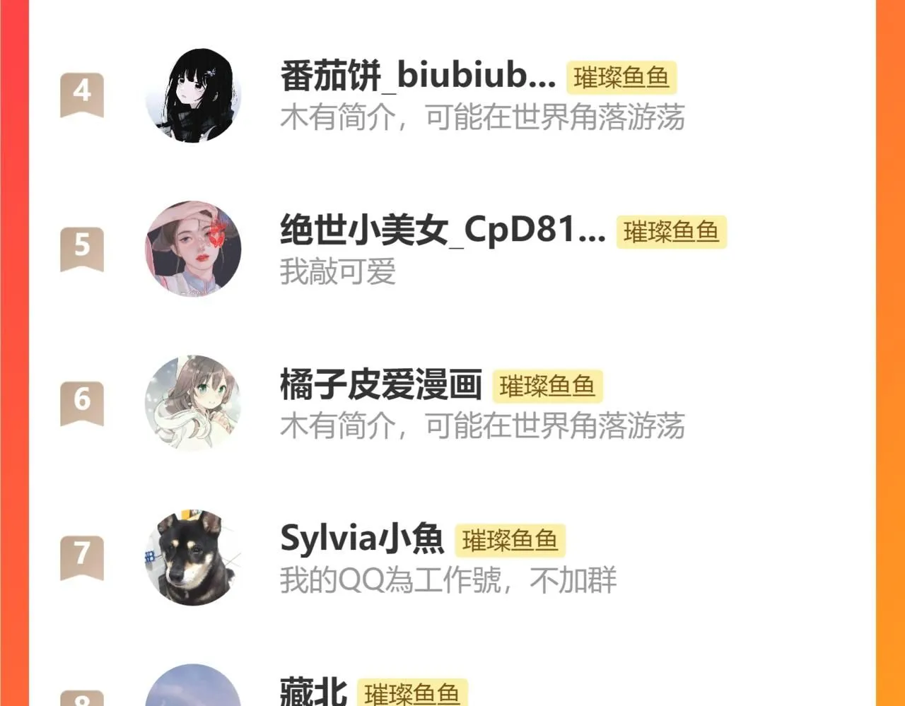 第103话 寻找真相111