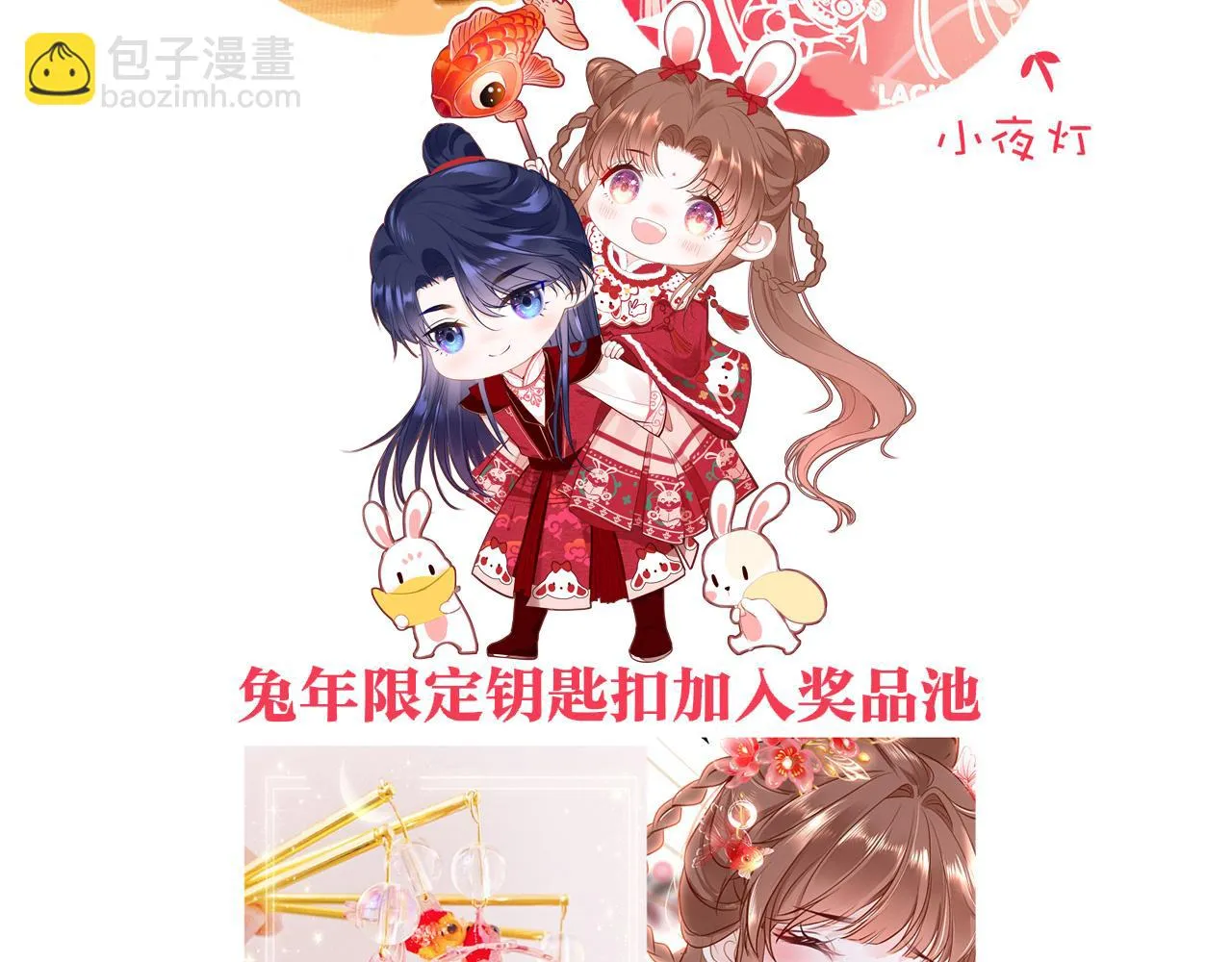 第91话 把他带出来157