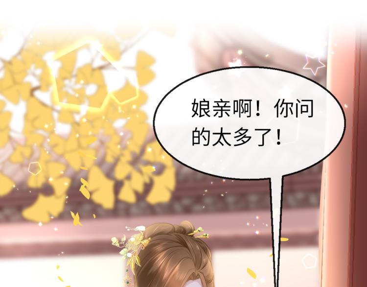 第10话 见家长48