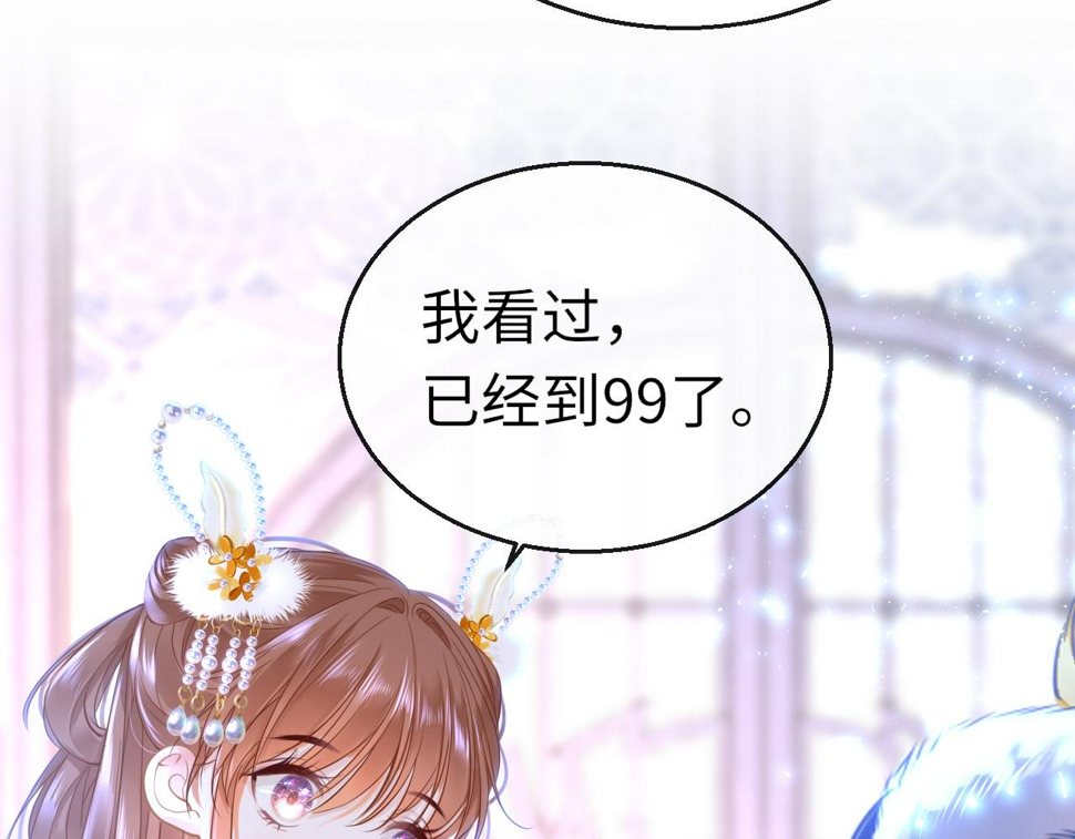 第80话 “情敌”3