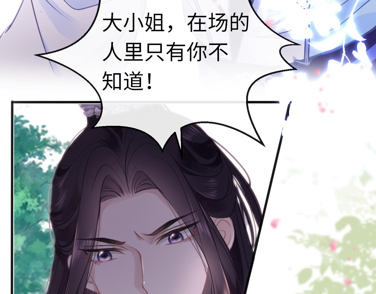 第57话大婚在即46