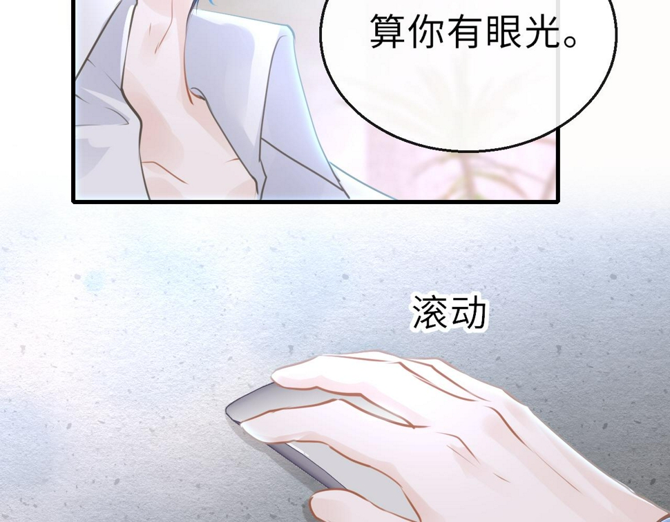 第82话 游戏真相118