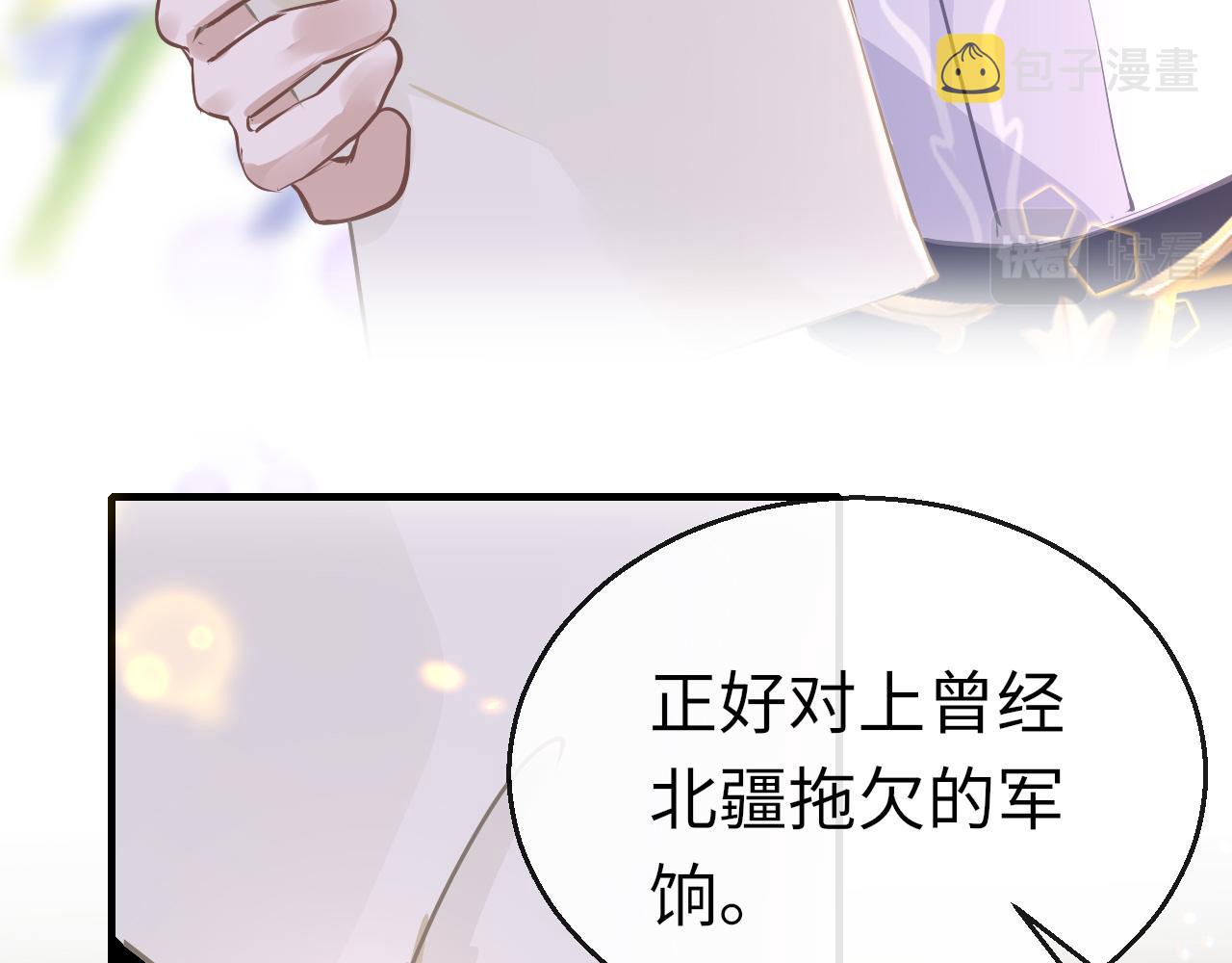 第28话 疑心再起55