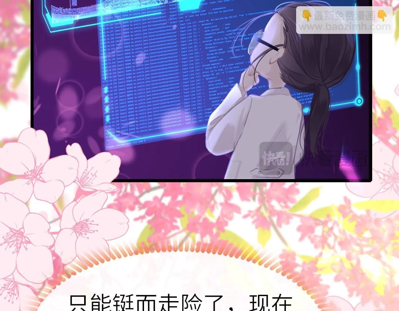 第103话 寻找真相99